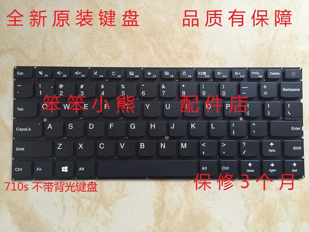 联想 小新 AIR13 pro 710S -13 IKB ISK 原装键盘 ideapad