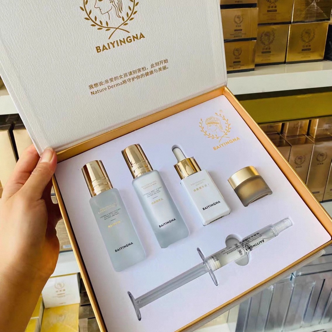 佰瑛娜素颜肌体验套5.0