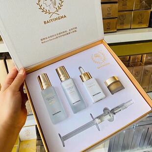 正品佰瑛娜素颜肌5.0 水光精华套焕颜体验套安肌舒护套焕颜肌底霜