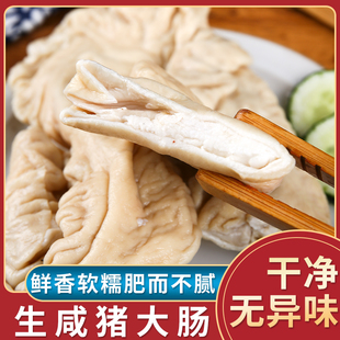 镇江句容茅山特产年货礼品生咸猪大肠咸味腌制肥肠大肠多地区包邮