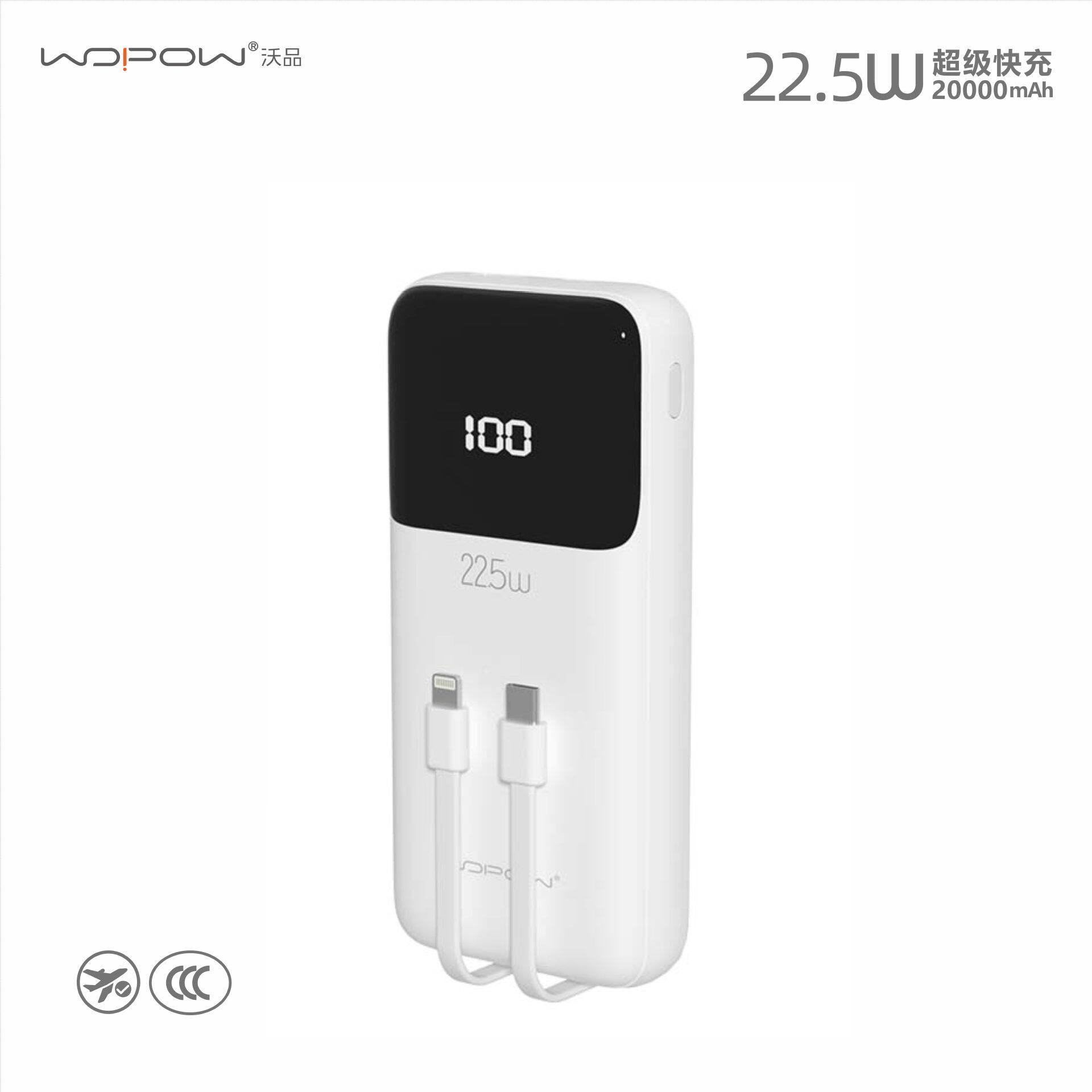 3C自带线充电宝2万毫安超大容量移动电源数显22.5快充充电S05PRO