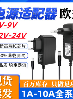 欧规现货12v2a电源适配器24v10a12v10aCE认证12v3a适配器监控电源