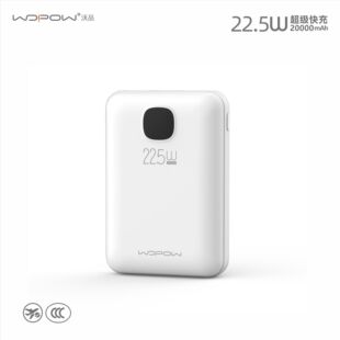 国家3C认证沃品2万毫安超级快充充电宝小体积大容量兼容手机平板