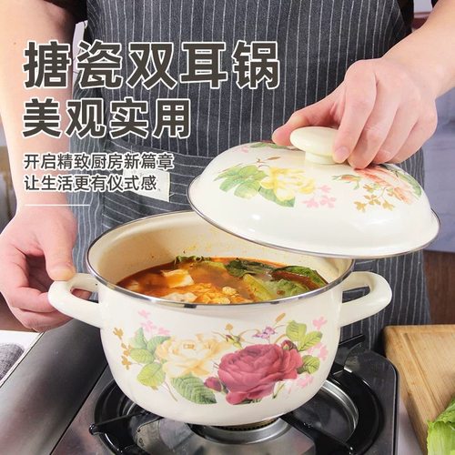 老式搪瓷汤锅双耳加厚家用锅煲汤锅燃气锅电磁炉锅炖锅煎药锅