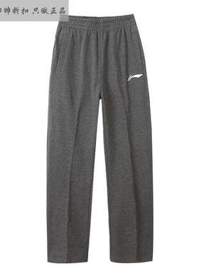 现货 李宁CBA赞助订单男子宽松舒适针织长裤AKLJA75-1
