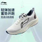 ARPV001 李宁赤兔8代男子防滑耐磨透气减震竞速跑步鞋 现货