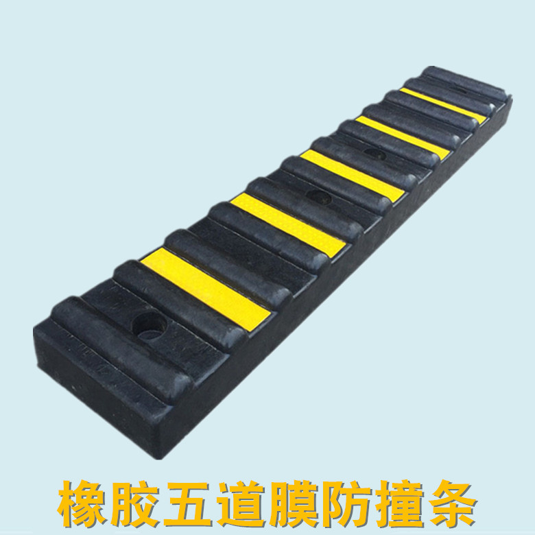 橡胶防撞块汽车倒车墙面缓冲器仓库反光防撞条卸货月台防碰垫