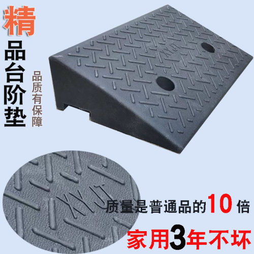 台阶垫精品汽车上路沿垫