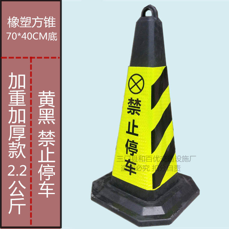 反光锥占车位道路施工