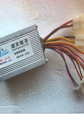 小海豚电动车控制器皮带款有刷24V250W折叠迷你电瓶车配件包邮