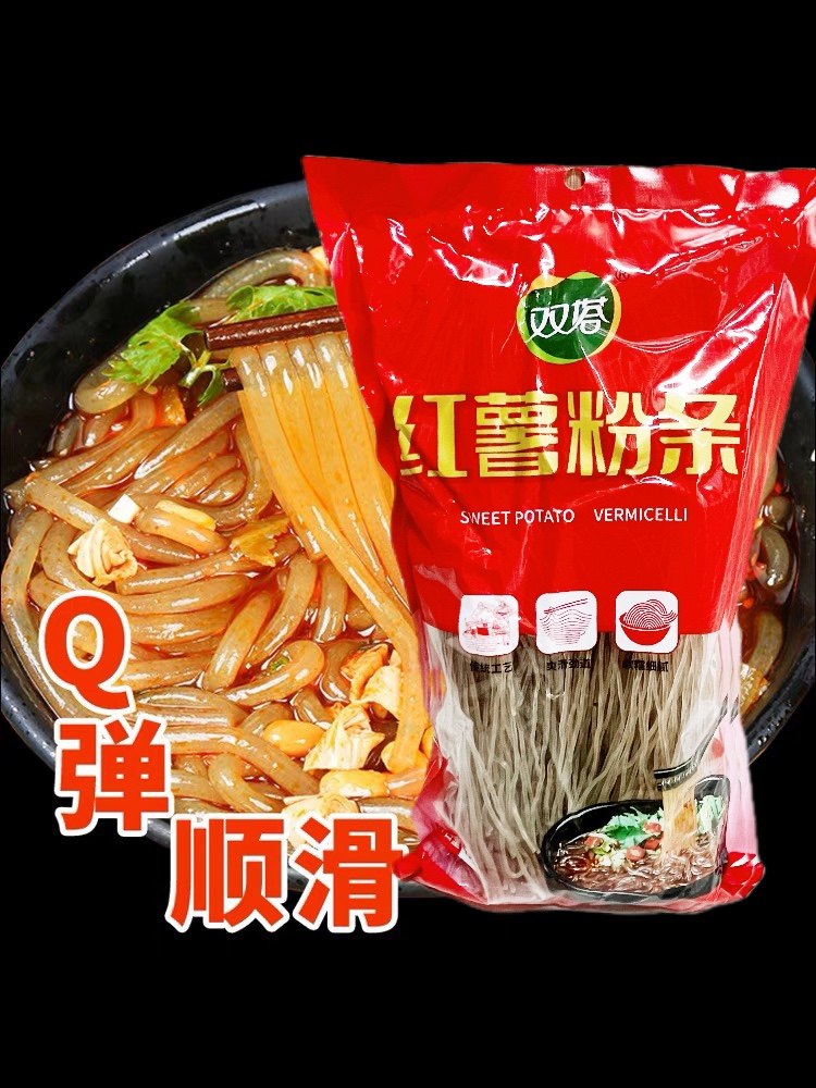 双塔红薯粉条400g水晶粉条地瓜粉条麻烫塔酸辣火锅粉辣丝速食,粮油调味/速食/干货/烘焙,干货粉条粉丝/蕨根粉/苕皮,淘宝优惠券,粉丝福利购,淘宝优惠卷