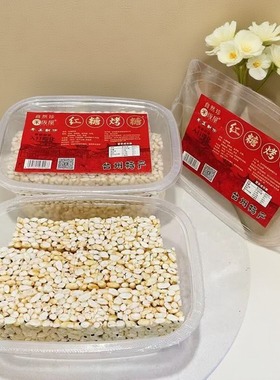 自然珍米阪屋手工制作台州特产红糖烤糖米花糖糕点怀旧零食220g