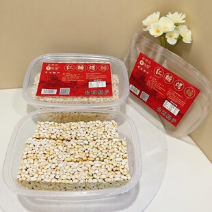 自然珍米阪屋手工制作炒米块米花酥红糖烤糖米花糖怀旧糕点