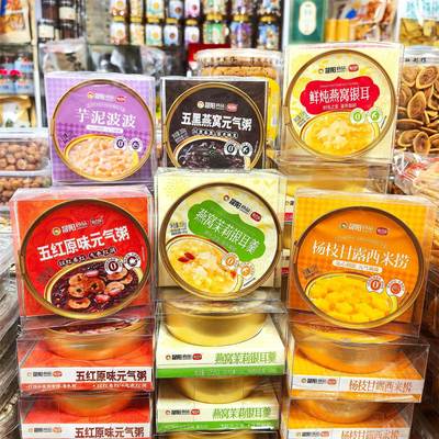 晟阳食品食点乐鲜炖燕窝银耳200g五红原味元气粥开盖即食碗装甜品