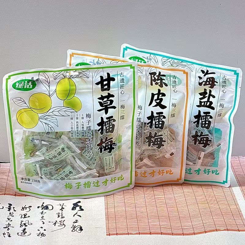 绿活擂梅大包238g 陈皮 甘草话梅 蜜饯开味休闲零食 独立包装