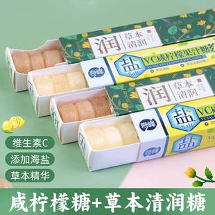 奇峰草本清润硬糖薄荷润喉糖VC咸柠檬果汁糖DIY礼物糖果零食