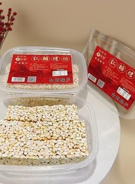自然珍米阪屋手工制作台州特产红糖烤糖米花糖糕点怀旧零食220g