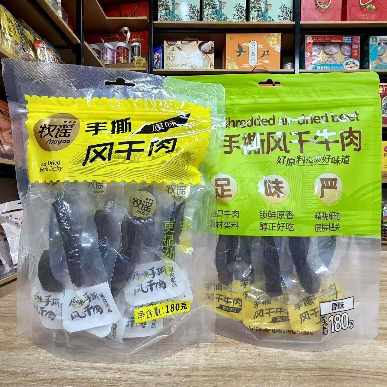 牧谣手撕风干牛肉/风干肉原味180g独立包装