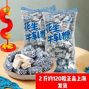 上海冠生园大白兔花生牛轧糖 1000g/袋 百花牌牛轧糖糖果