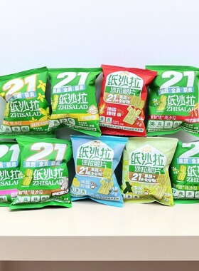 米立方纸沙拉21种果蔬谷物非油炸粗粮脆片膳食纤维解馋锅巴小零食
