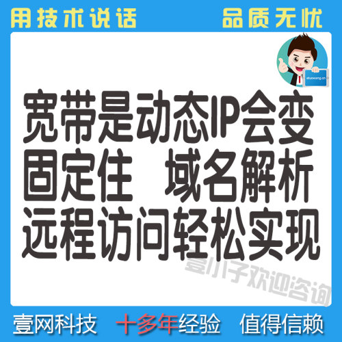 花生壳域名解析稳定实惠