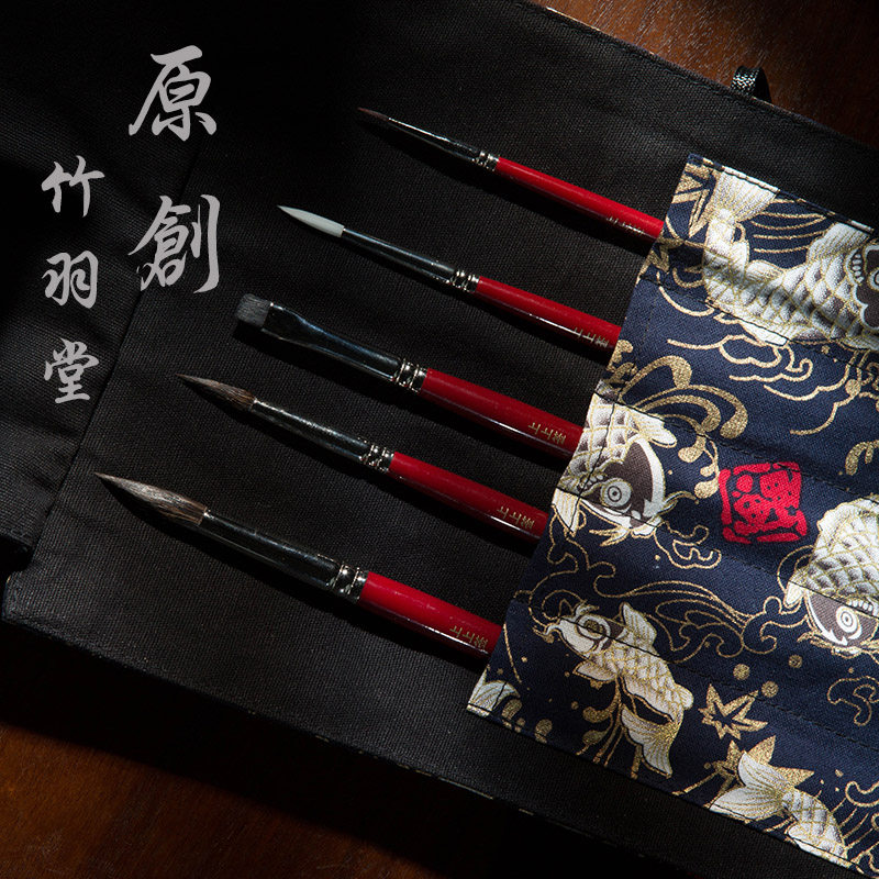 竹羽堂 上上签水彩画笔套装 插画 松鼠毛水彩画笔 含笔帘 包邮