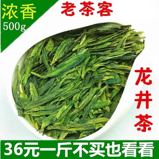 2026年杭州龙井茶500克