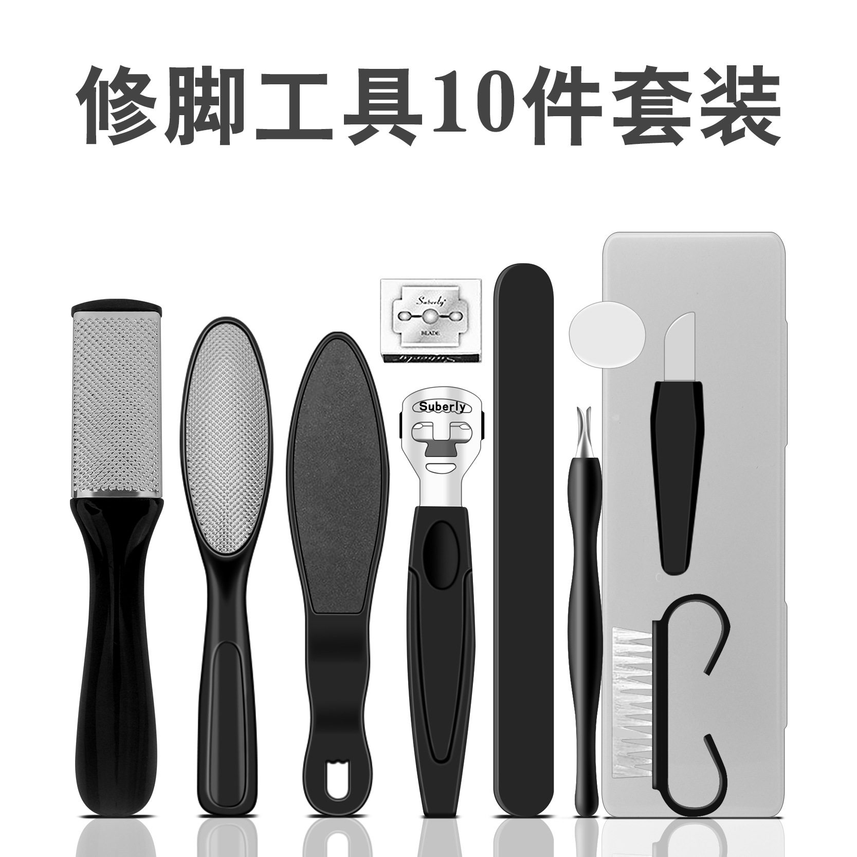 10件套装脚板锉修脚去死皮老茧刮脚刨刀磨脚石脚底搓脚板脚皮锉刀