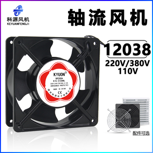 双滚珠轴承 DP200A 220V 12038 机箱机柜KTV散热风扇12CM 2123HBL