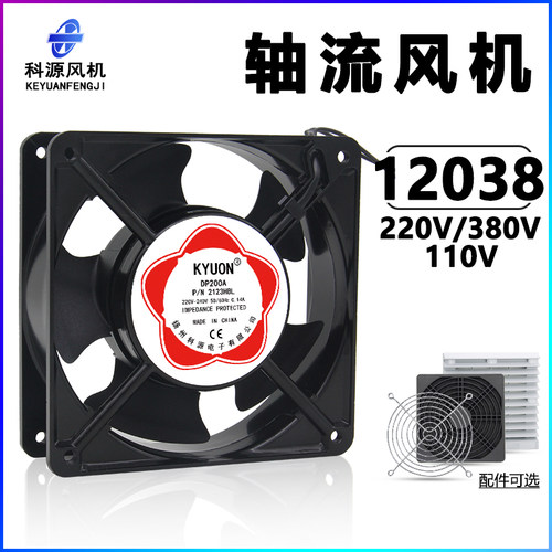 DP200A 2123HBL 12038 220V 双滚珠轴承 机箱机柜KTV散热风扇12CM - 封面