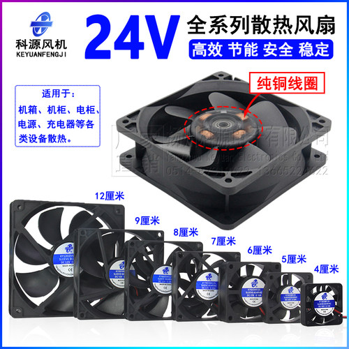 24V直流轴流风机变频器功放音响散热风扇 40 50 60 70 80 90 120
