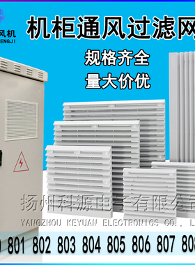 通风过滤网组ZL-801 802 803 804 805 806 807 808百叶窗风扇风机
