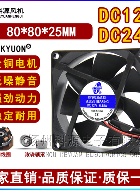8025 8cm 静音 5V12V24V48V 机箱机柜功放音响散热风扇80*80*25mm