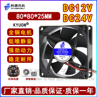 8cm 静音 机箱机柜功放音响散热风扇80 25mm 5V12V24V48V 8025
