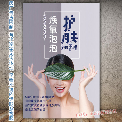微整形仪器小气泡海报壁挂画