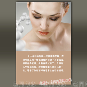 美容宣言无框画面部保养装饰画SPA图片 美容护理挂图壁画海报