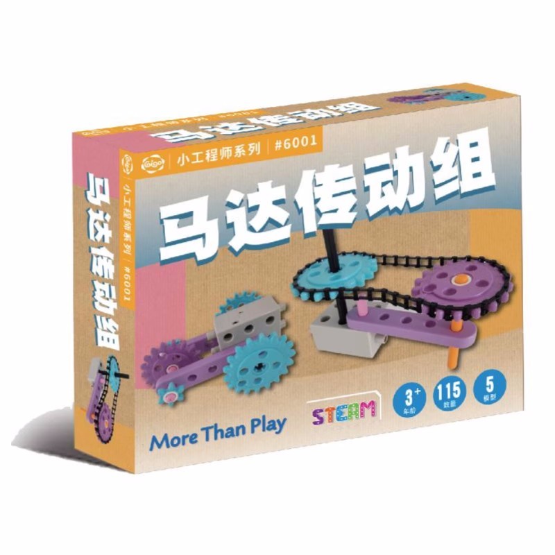 活动 小工程师系列-马达传动组6001幼儿园儿童创意积木科学积木