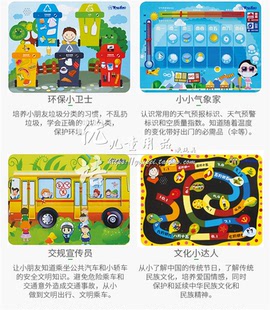 环保小卫士 小小气象家文化小达人交规宣传员幼教墙面科普操作板
