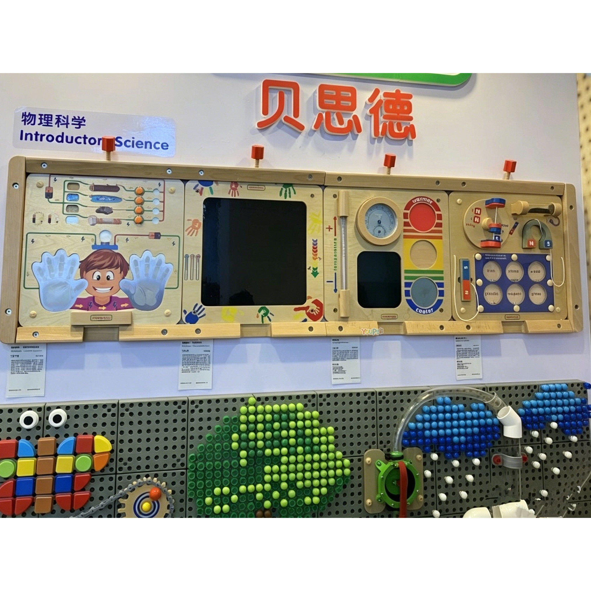 墙面游戏物质导电性实验板热感涂鸦板涂鸦板磁力体验与学习贝思德