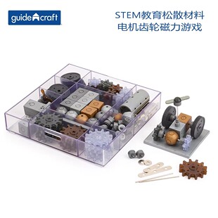 STEM教育松散材料电机齿轮磁力听觉感知光影游戏套装 Guidecraft
