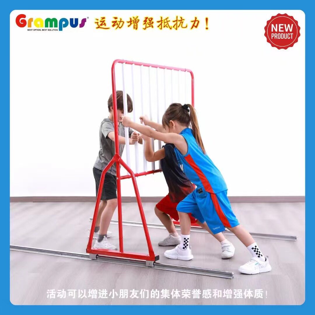 儿童团队对抗板格乐普幼儿园儿童团队协作训练玩具体育集体活动