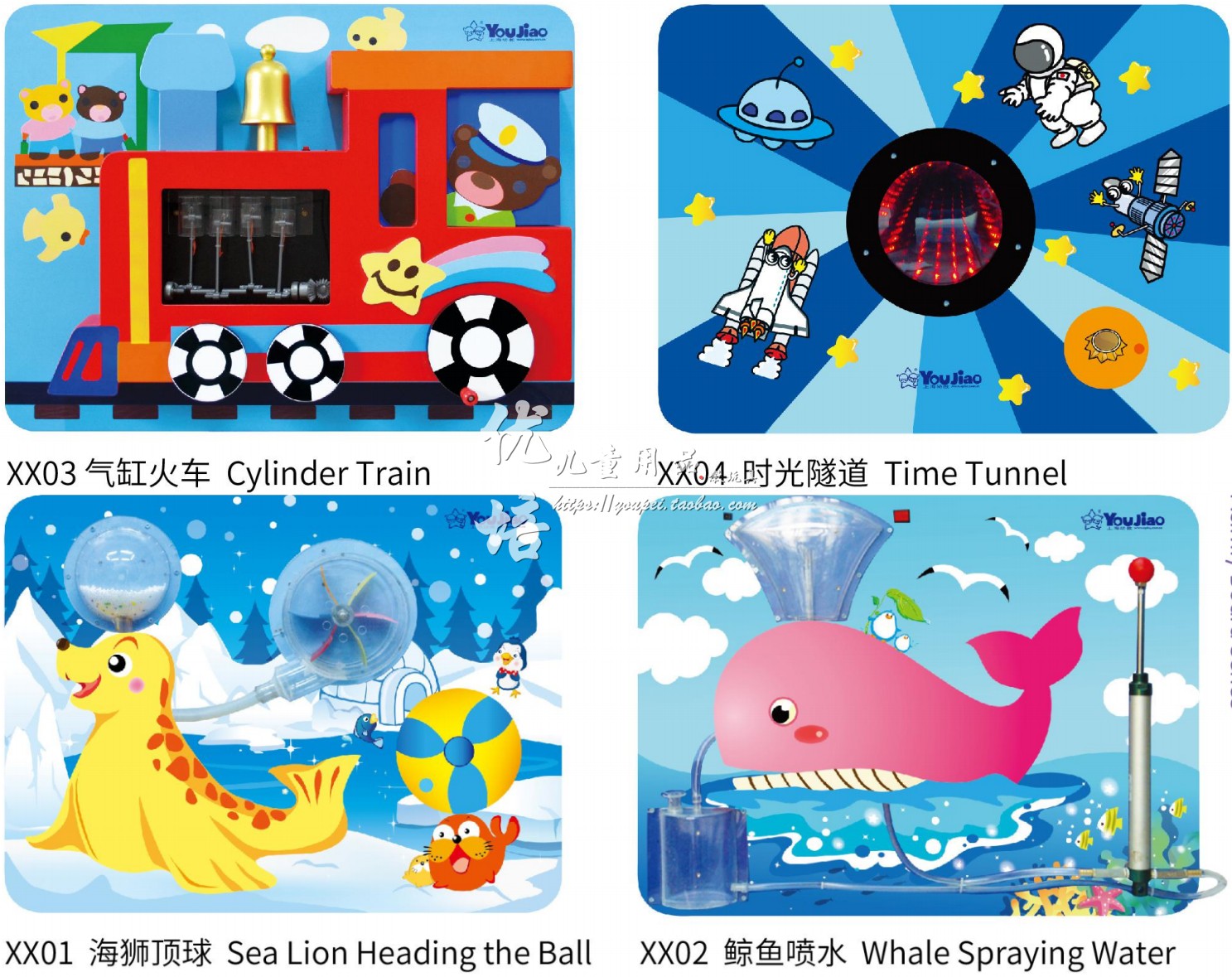 海狮顶球 鲸鱼喷水 汽缸火车 时光隧道幼儿早教园儿童墙面游戏板