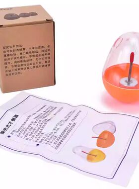 探究式不倒翁 幼儿早教园儿童信息化主题教育科学实验 神奇不倒翁