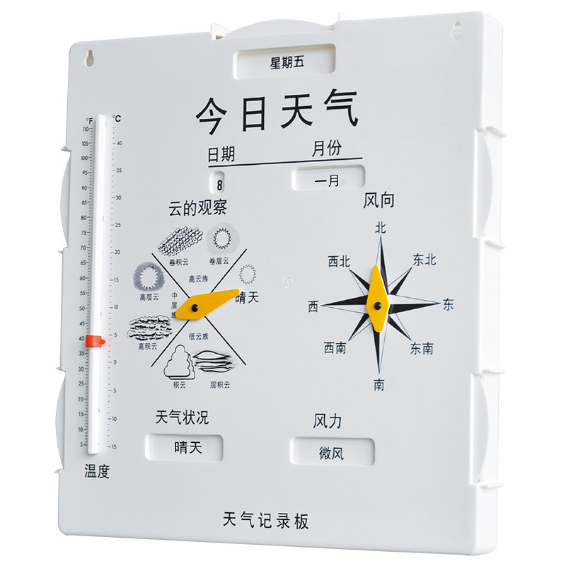 科学发现室七日天气记录板 纪录板气象板幼儿园儿童观察探索实验