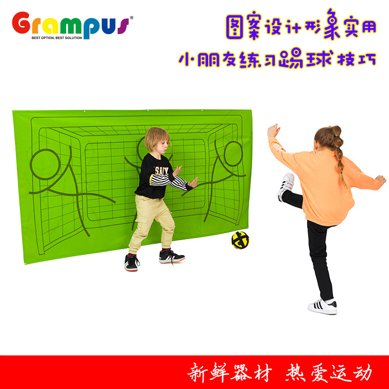 墙面足球游戏组感统格乐普