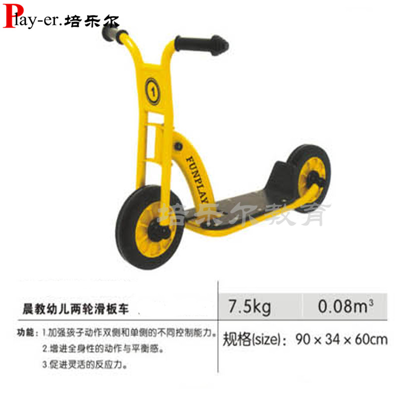 双轮滑板车晨教儿童滑行踏板车/幼儿园宝宝户外活动脚踏车正品