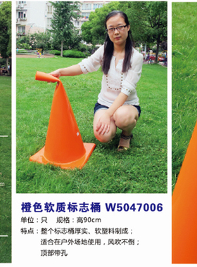 卡乐咪品牌早教幼儿园儿童户外标志筒路障带孔标志橙色软质标志桶