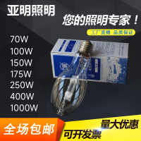 亚明金属卤化物灯泡JLZ70W100W150W250W400W1000W金卤灯球泡触发