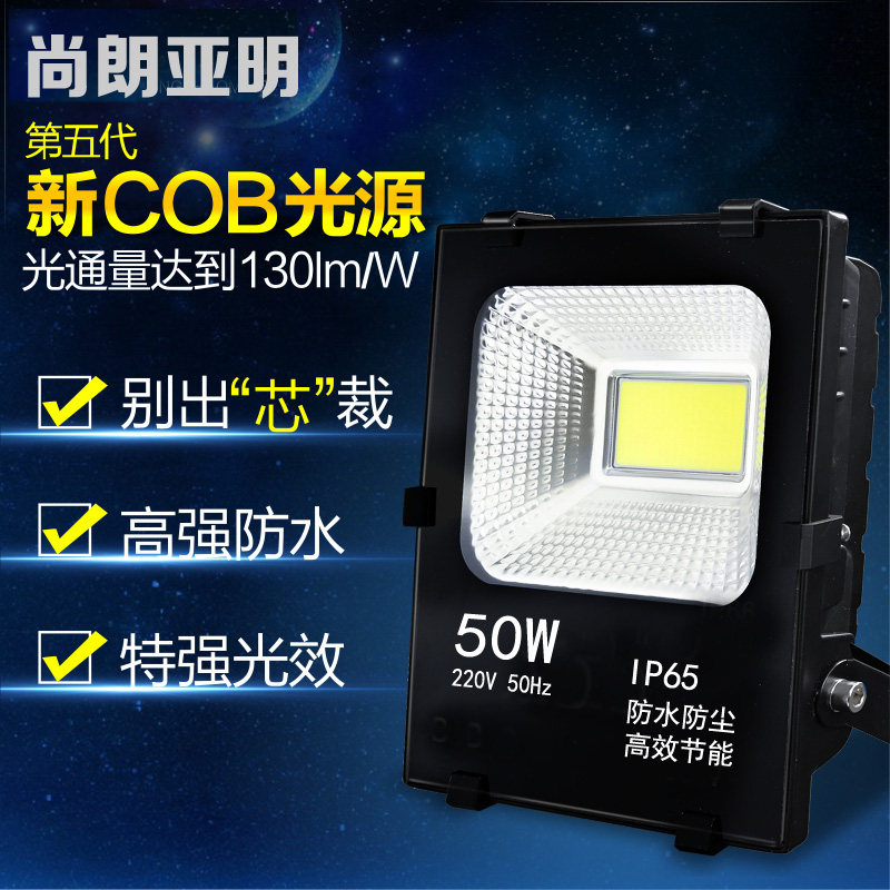 LED投光灯户外防水50W100W150W工厂房车间足瓦金刚投射灯探照灯