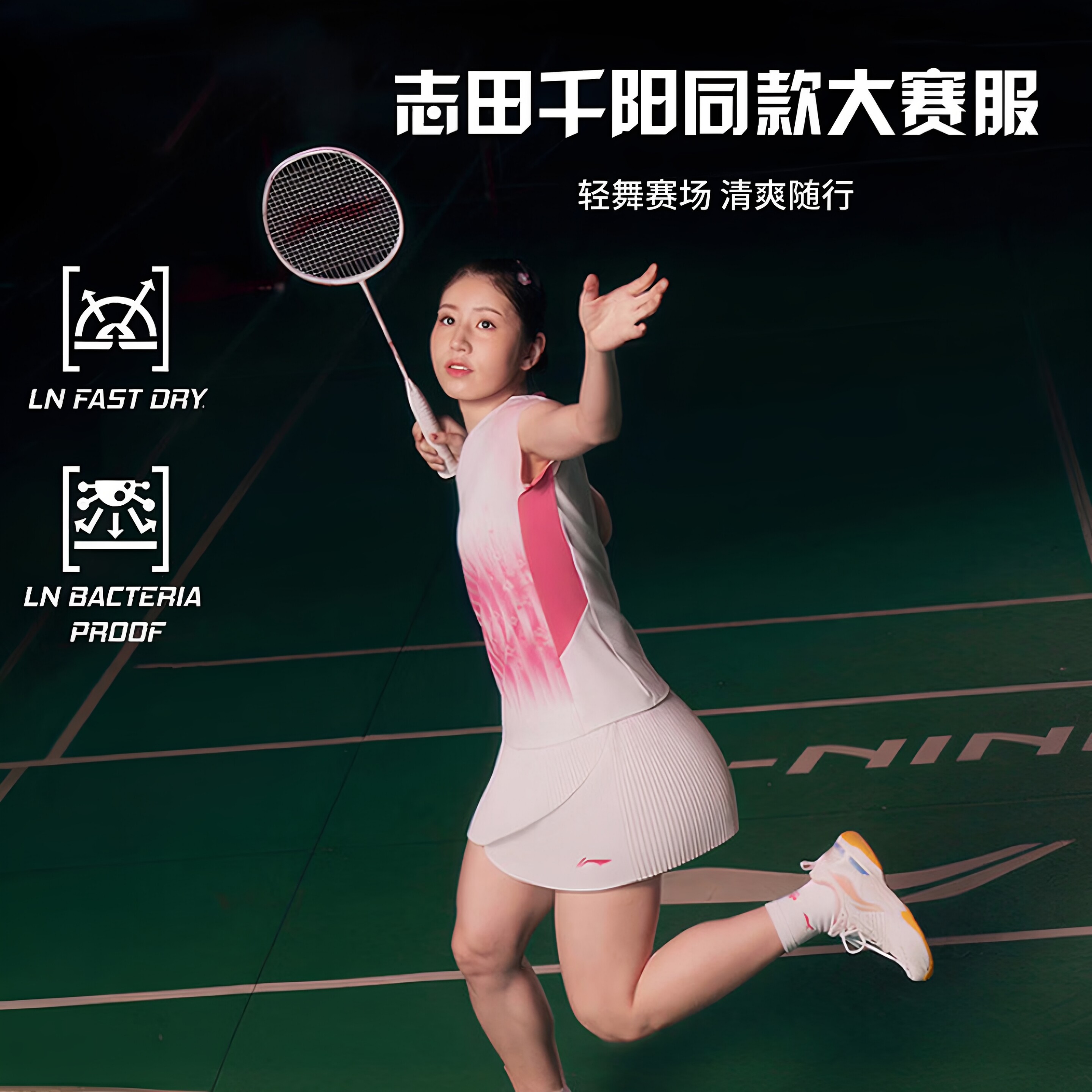 正品志田千阳同款大赛服短裙李宁羽毛球服透气速干女裙ASKW440
